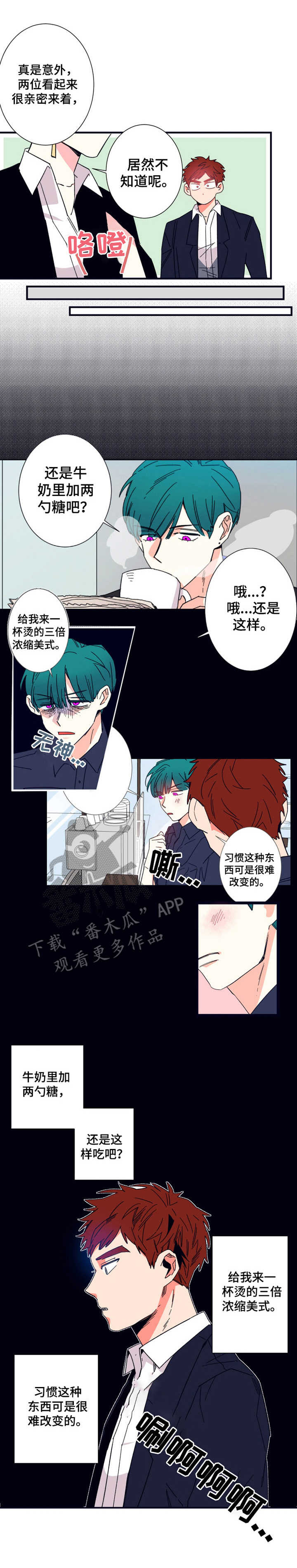 《囚笼》漫画漫画,第18章：汇报4图