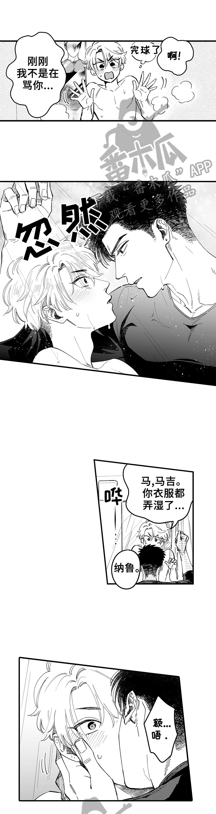 漫画公考面试题漫画,第4章：都懂1图