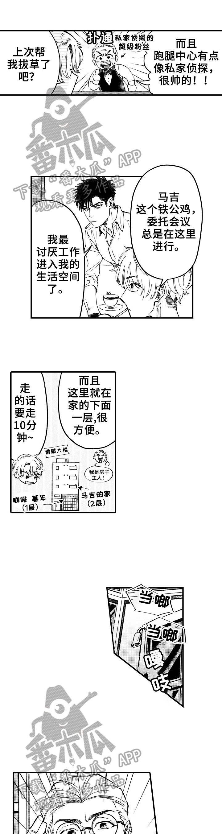 备战公考视频漫画漫画,第5章：打扮3图