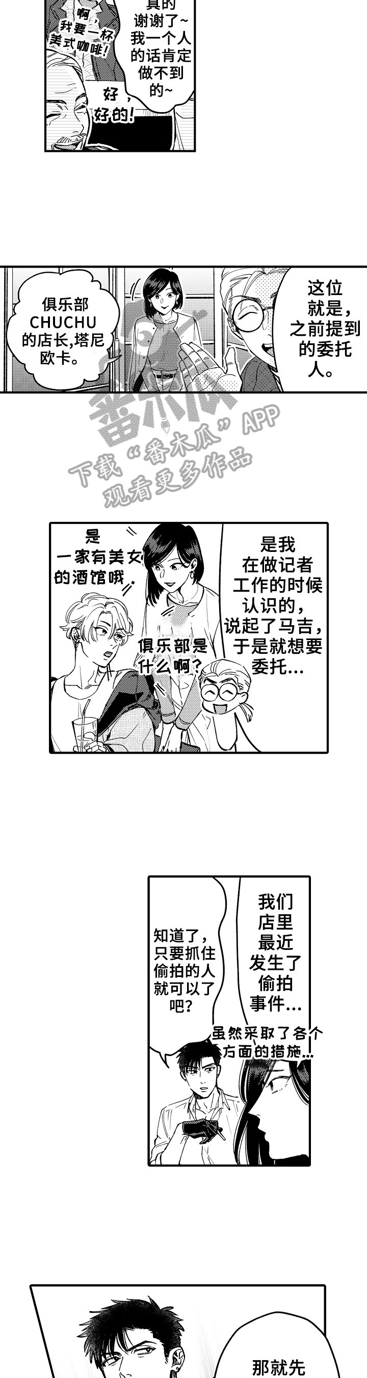 备战公考视频漫画漫画,第5章：打扮5图