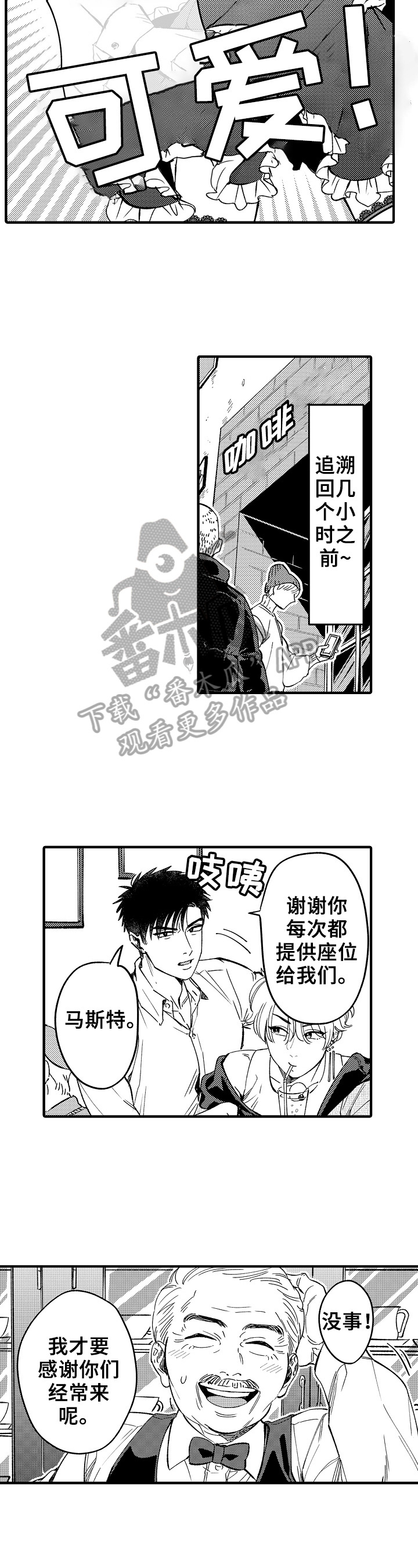 备战公考视频漫画漫画,第5章：打扮2图