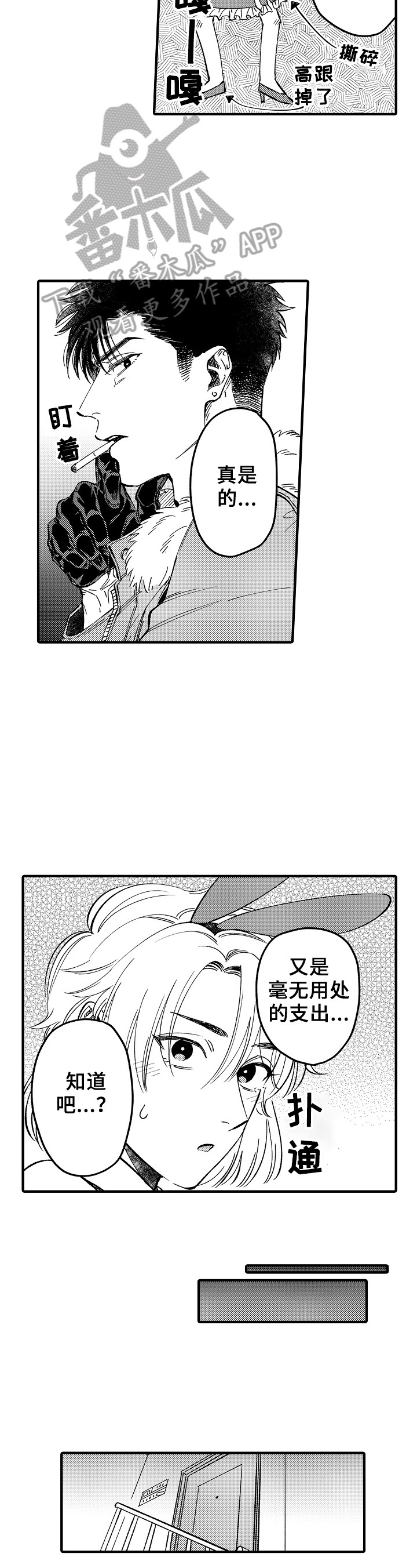 公考指导讲座漫画,第7章：爱好3图