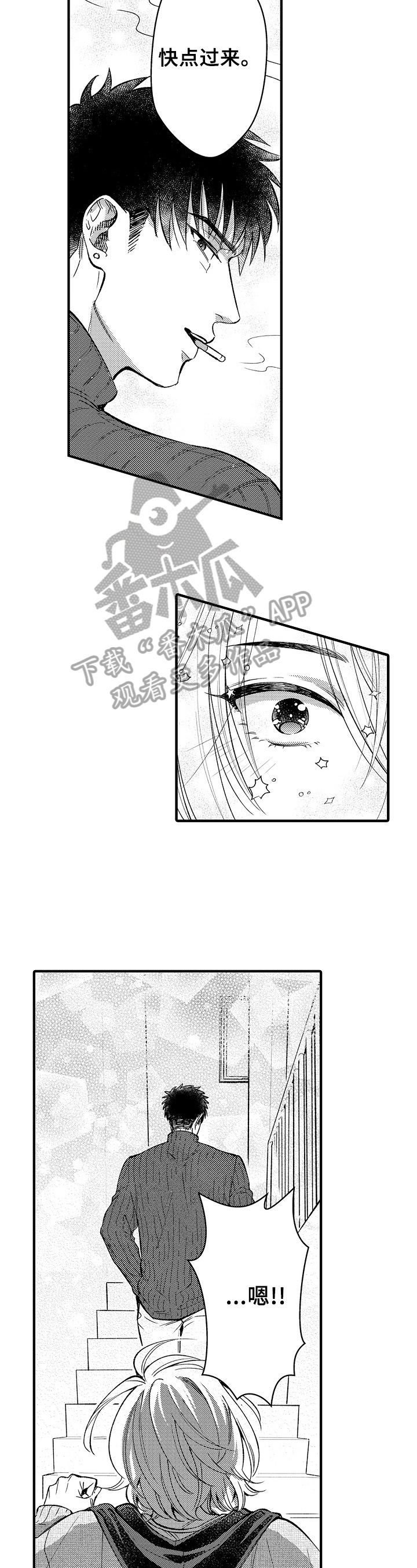 漫画公考面试题漫画,第10章：改变2图