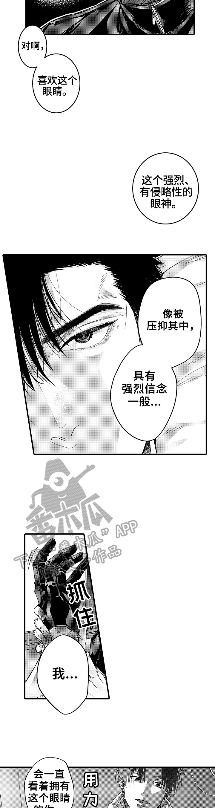 公考教导漫画漫画,第13章：出发4图