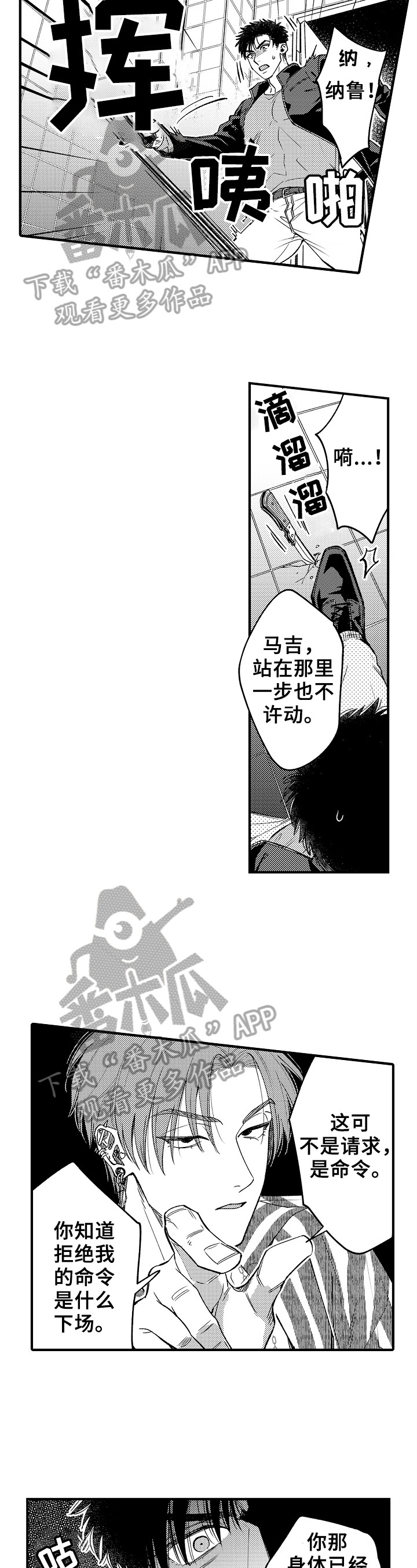 漫画公考面试题漫画,第18章：拯救方式2图