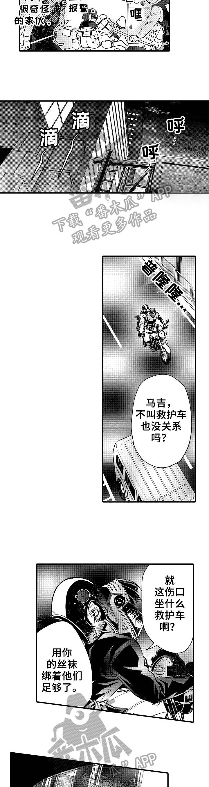 公考教导漫画漫画,第20章：特别的存在5图