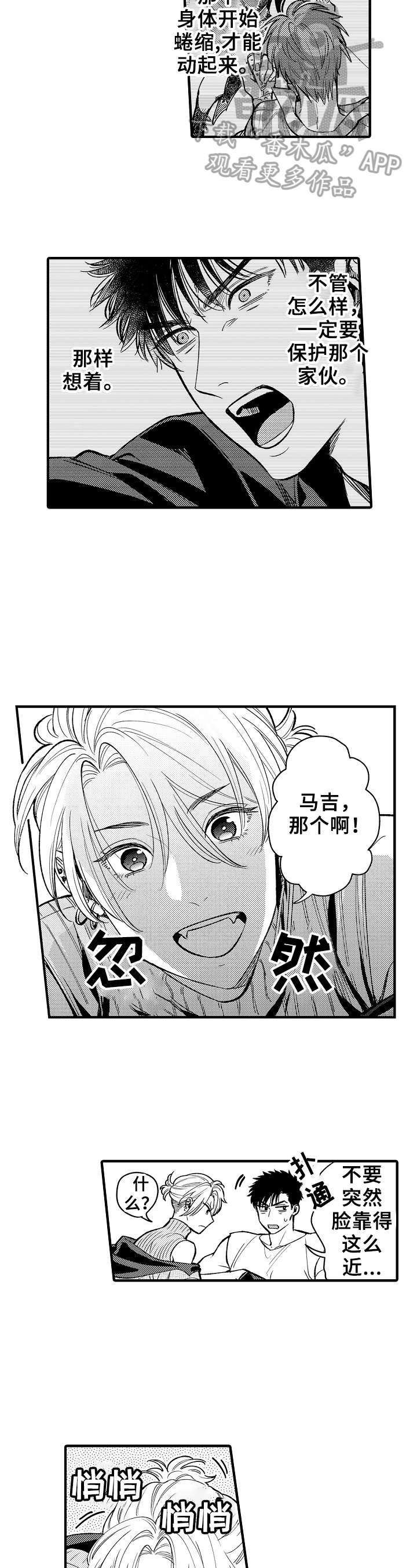 备战公考视频漫画漫画,第21章：回家3图