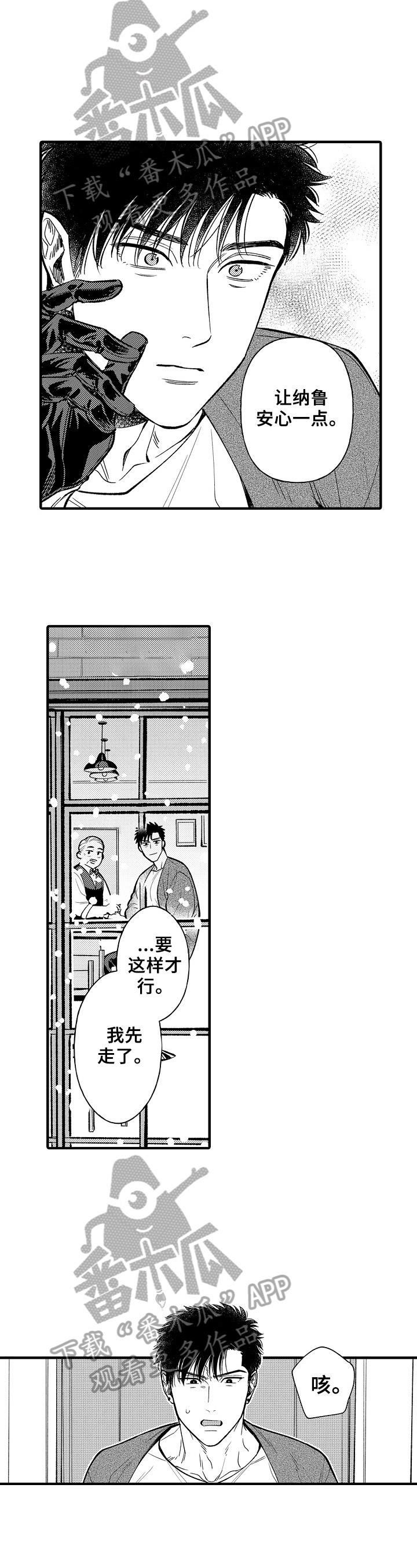 行测漫画漫画,第22章：发现5图