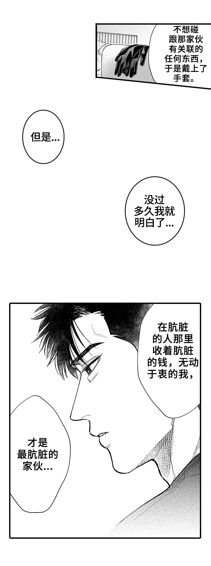 公考教导漫画漫画,第24章：相爱（完结）1图