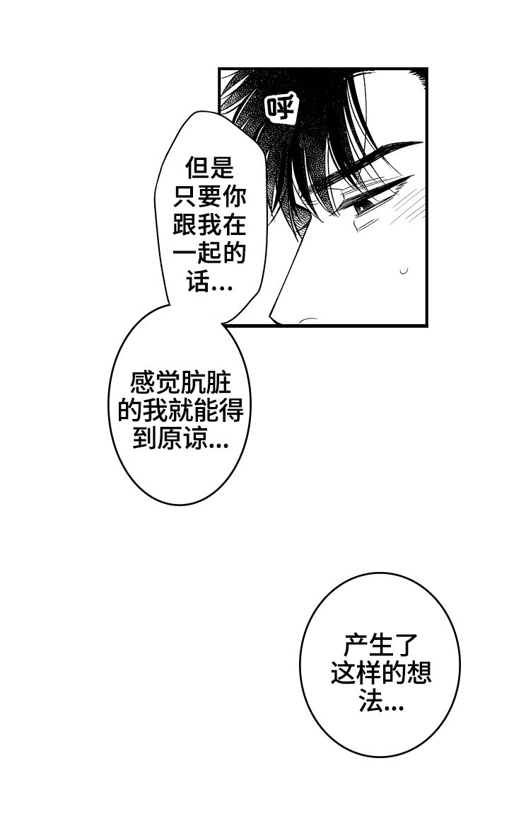 公考教导漫画漫画,第24章：相爱（完结）2图