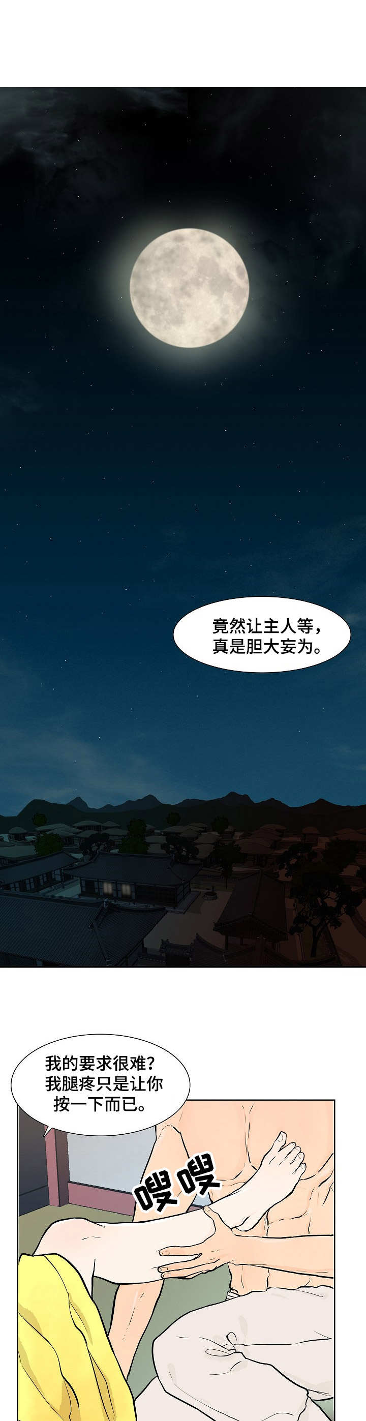 亲爱的选我漫画漫画,第70话 706图