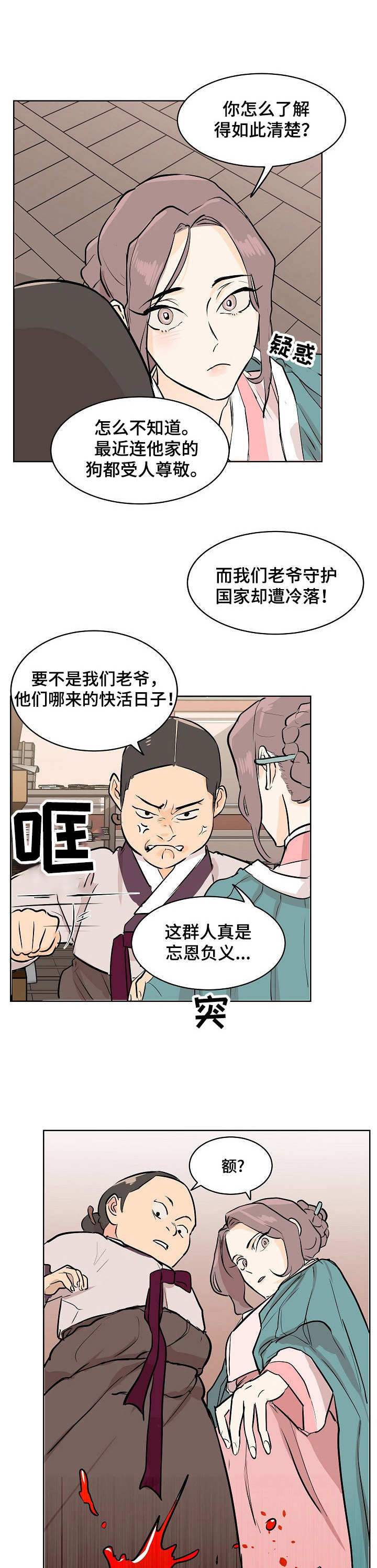 亲爱的选我漫画漫画,第71话 716图