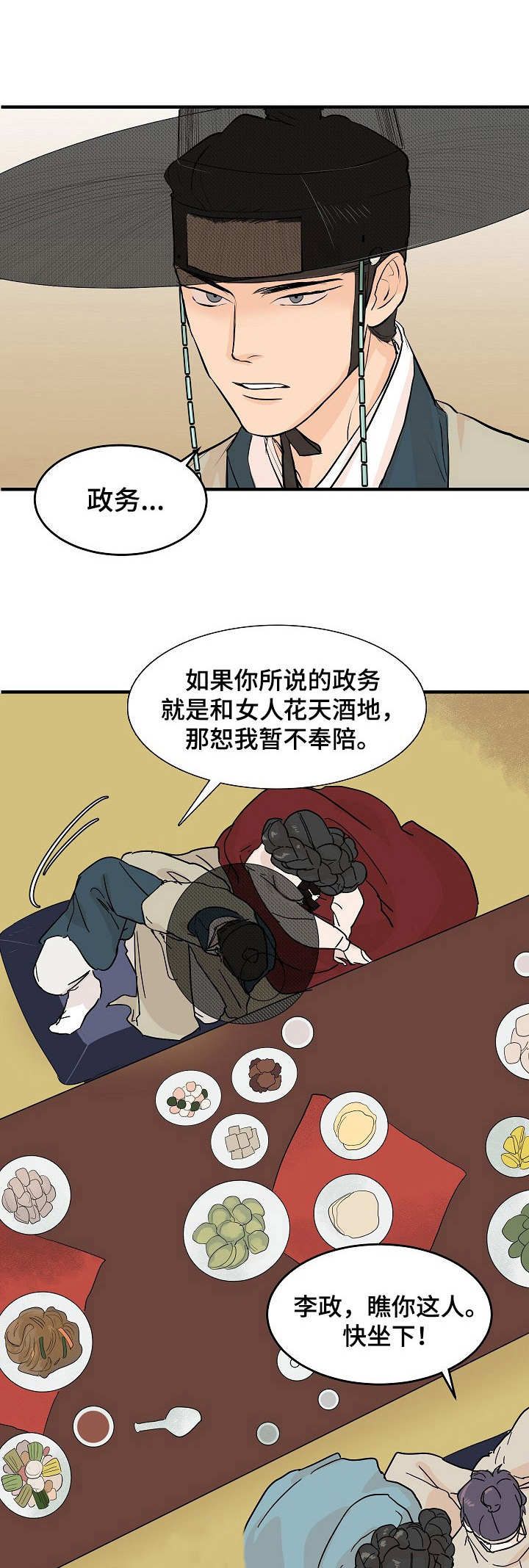 亲爱的选我漫画漫画,第72话 726图