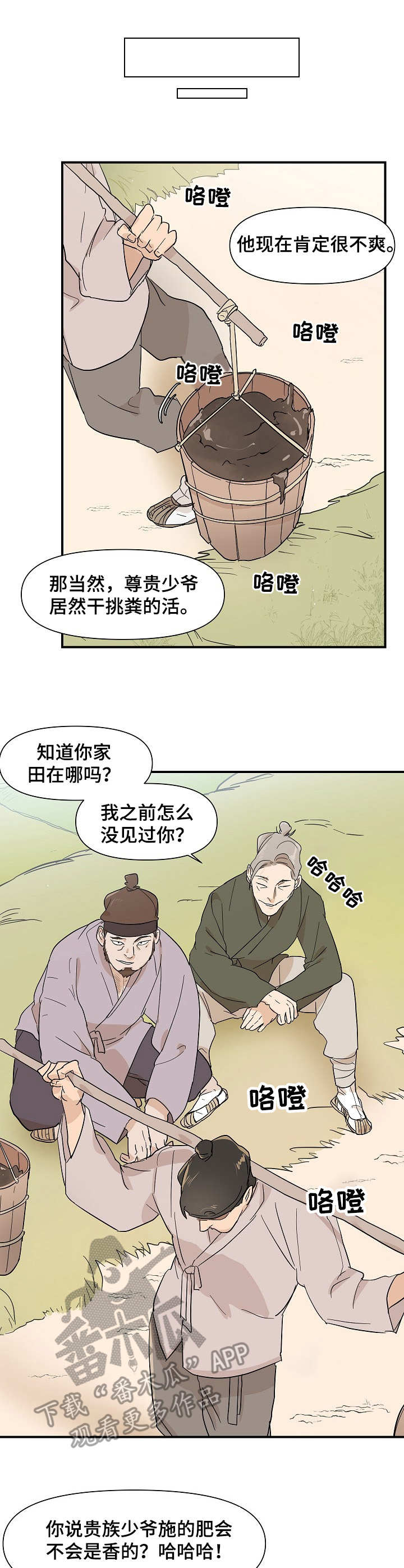 亲爱的选我漫画漫画,第84话 846图