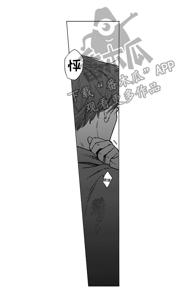 亲爱的选我漫画漫画,第14话 145图