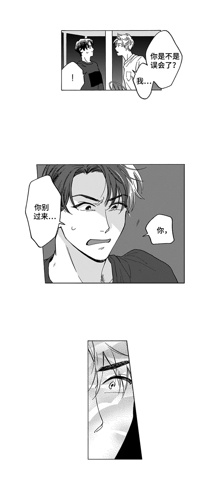亲爱的选我漫画漫画,第17话 175图