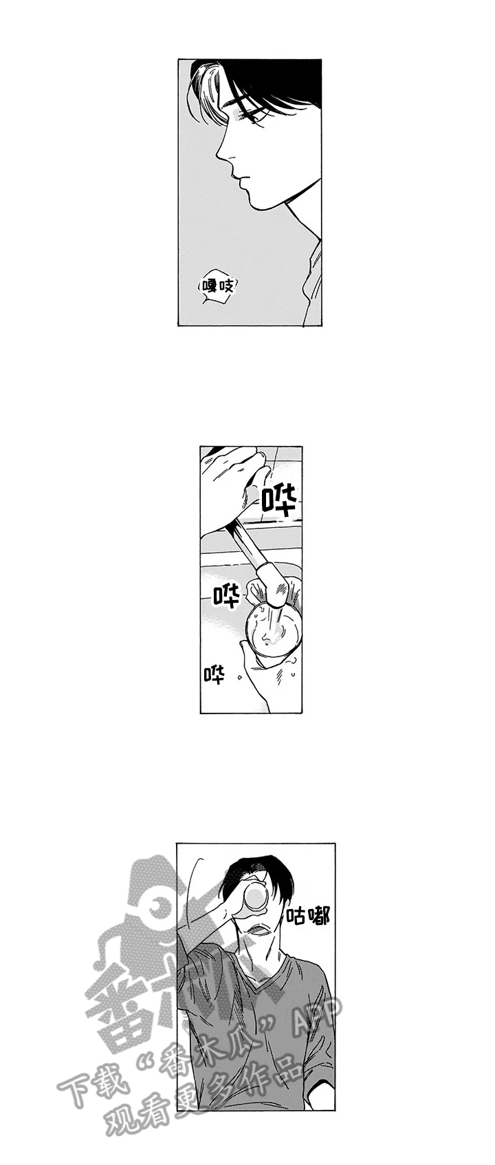 亲爱的选我漫画漫画,第7话 75图