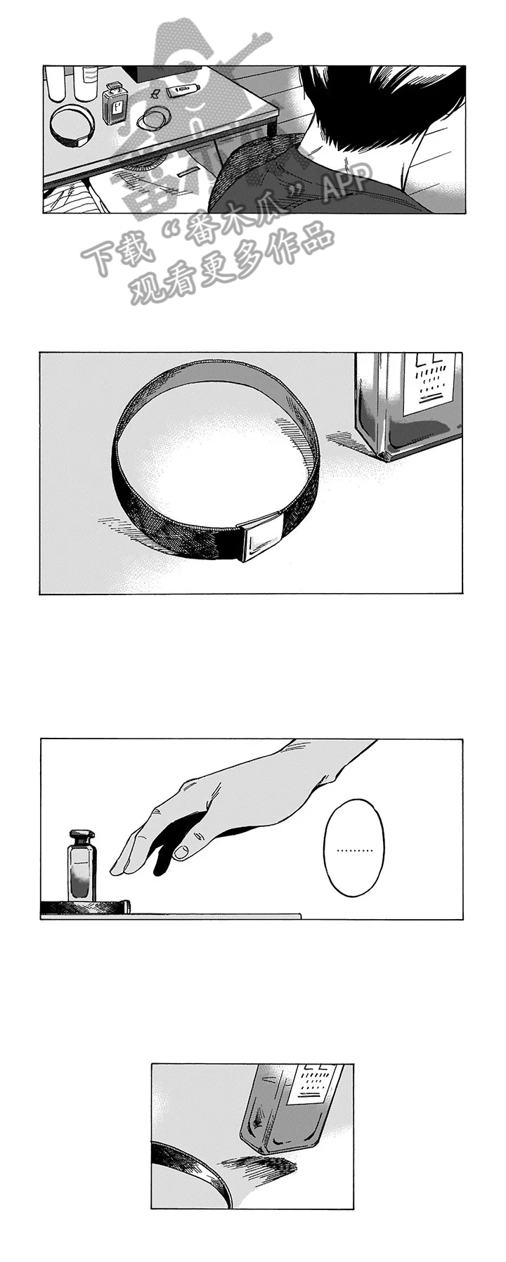 亲爱的漫画完整免费阅读漫画,第23话 235图