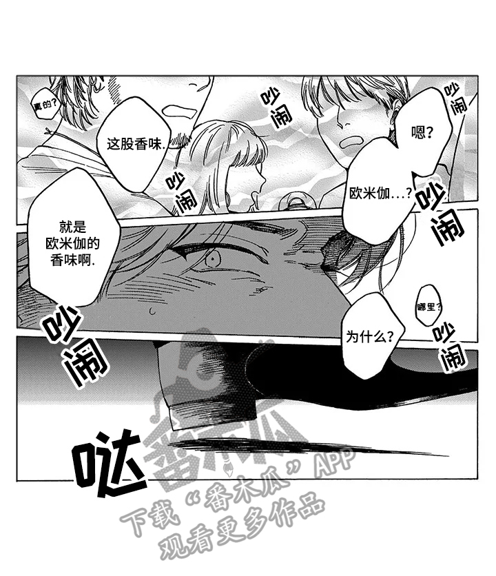 亲爱的漫画完整免费阅读漫画,第42话 425图