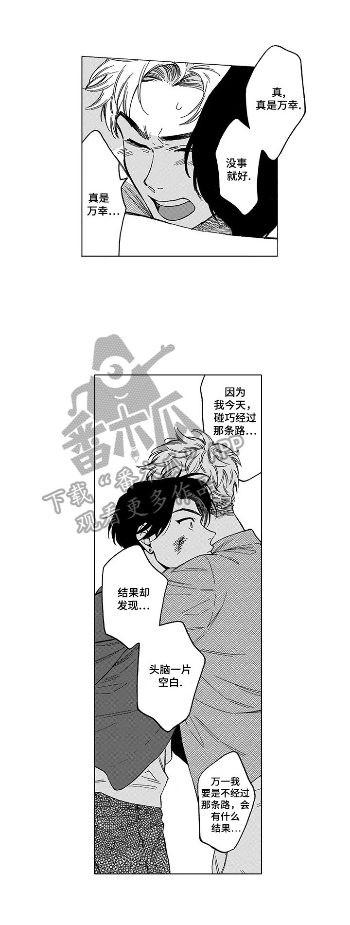 亲爱的选我漫画漫画,第59话 595图