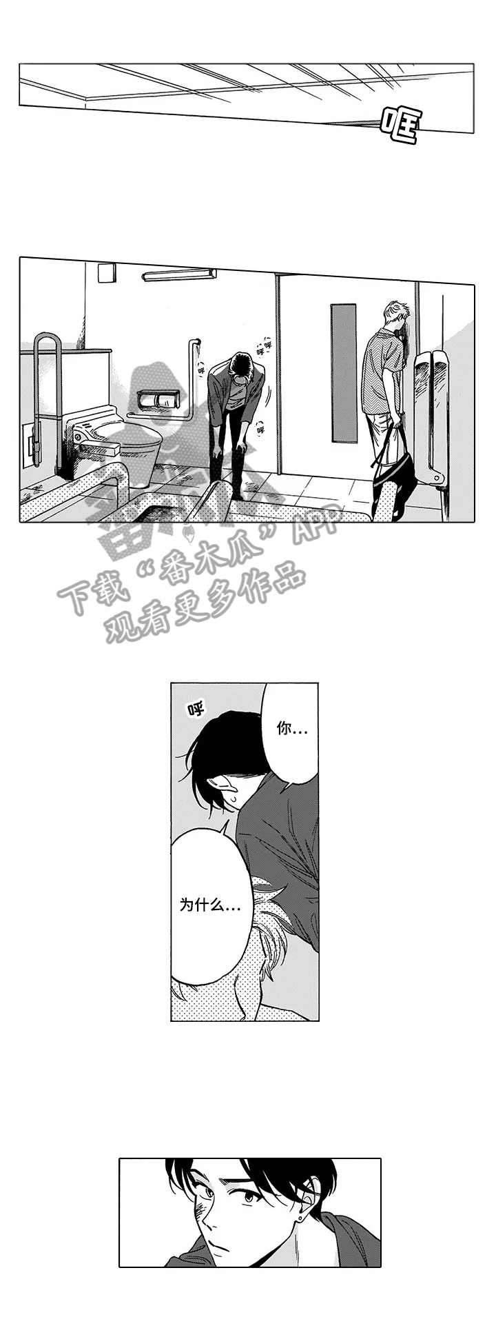 亲爱的选我漫画漫画,第38话 385图