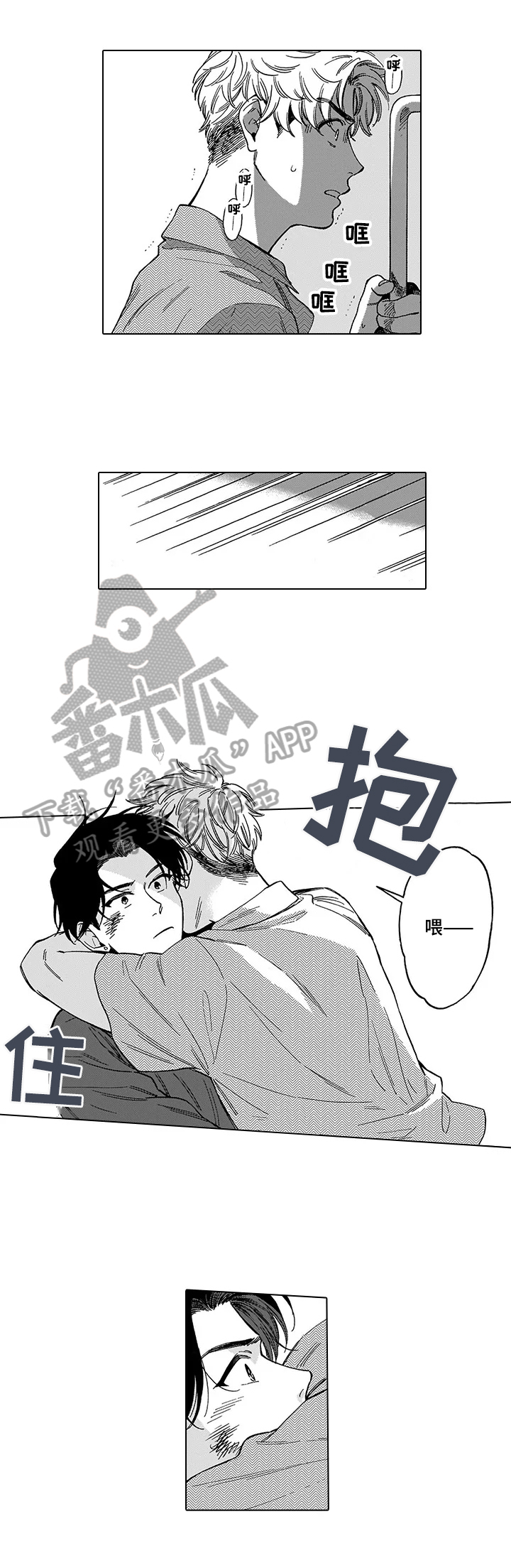 亲爱的选我漫画漫画,第46话 465图