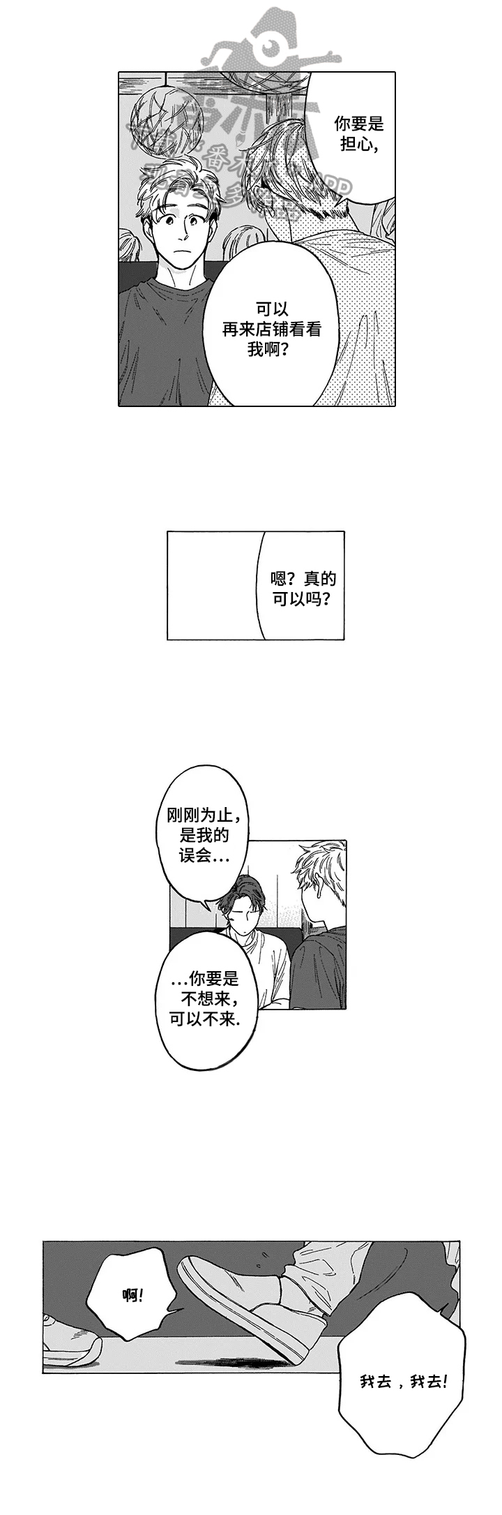 亲爱的选我漫画漫画,第39话 395图