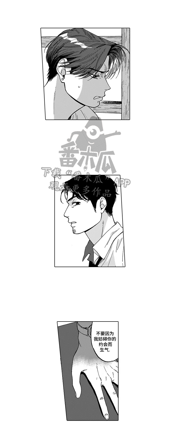 亲爱的选我漫画漫画,第62话 625图