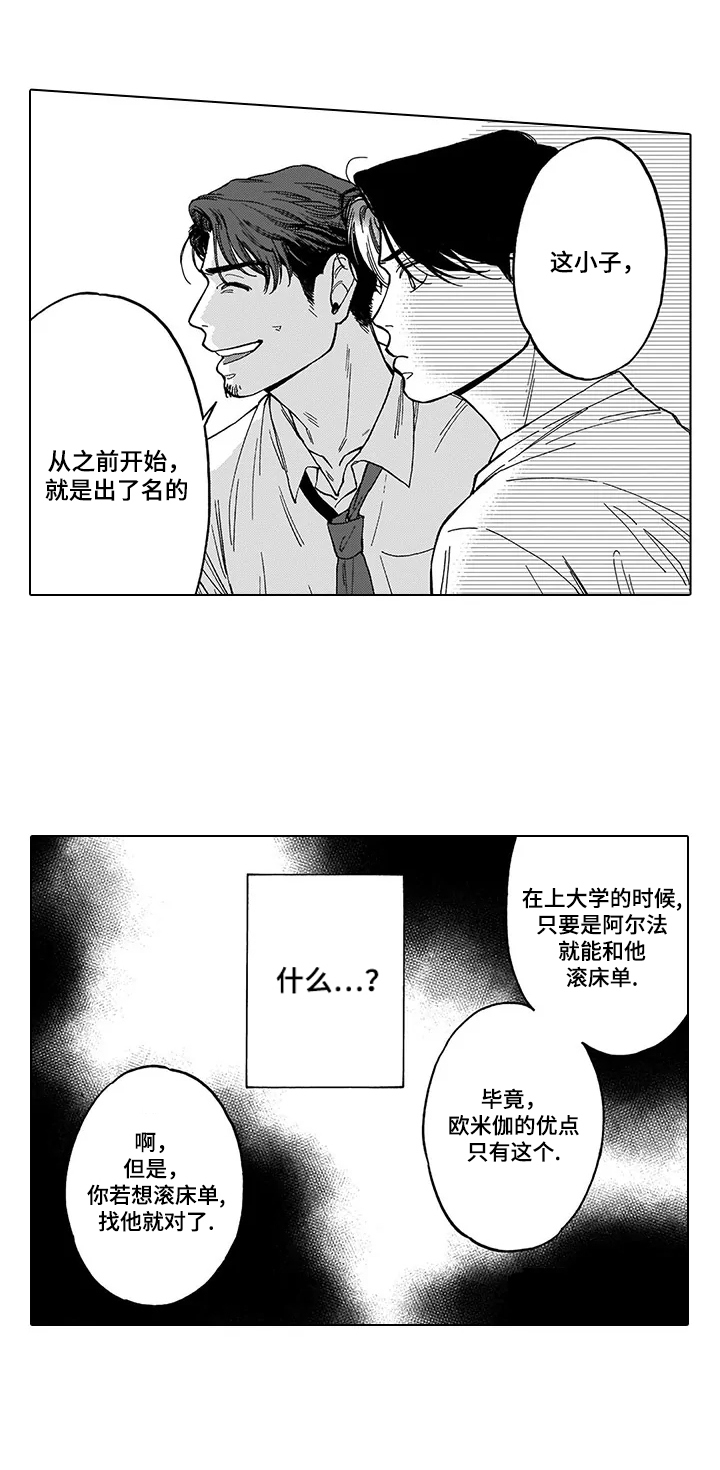 亲爱的选我漫画漫画,第47话 475图