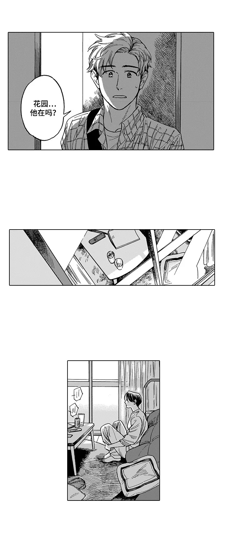 亲爱的选我漫画漫画,第45话 455图