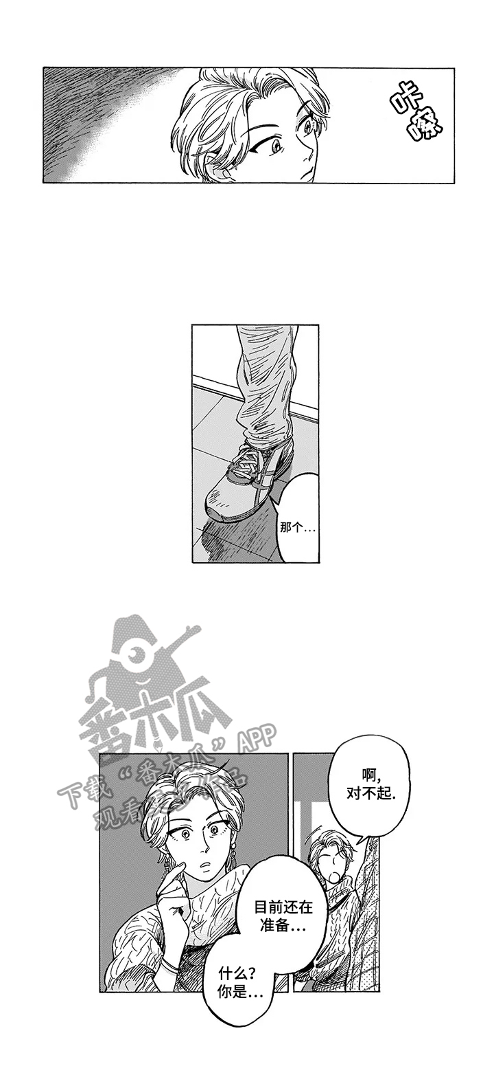 亲爱的选我漫画漫画,第36话 365图