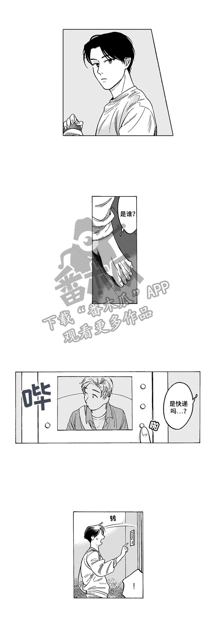 亲爱的选我漫画漫画,第60话 605图