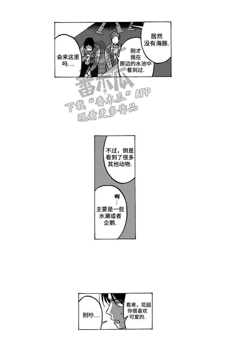 亲爱的死对头漫画在哪里看漫画,第64话 645图