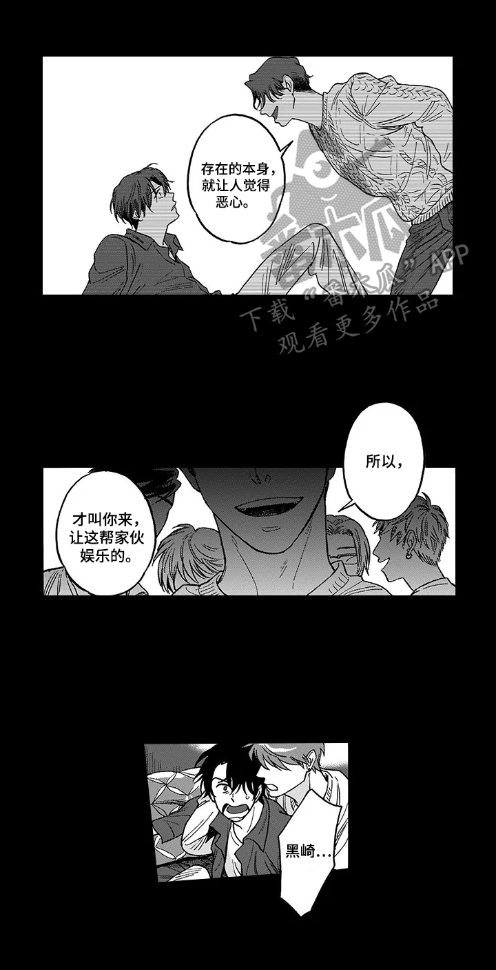 亲爱的选我漫画漫画,第65话 656图