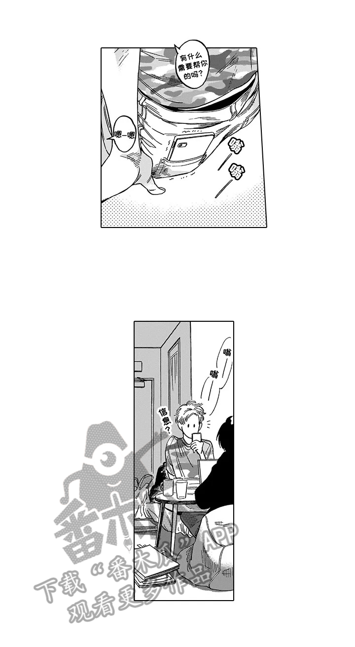 亲爱的选我漫画漫画,第69话 696图