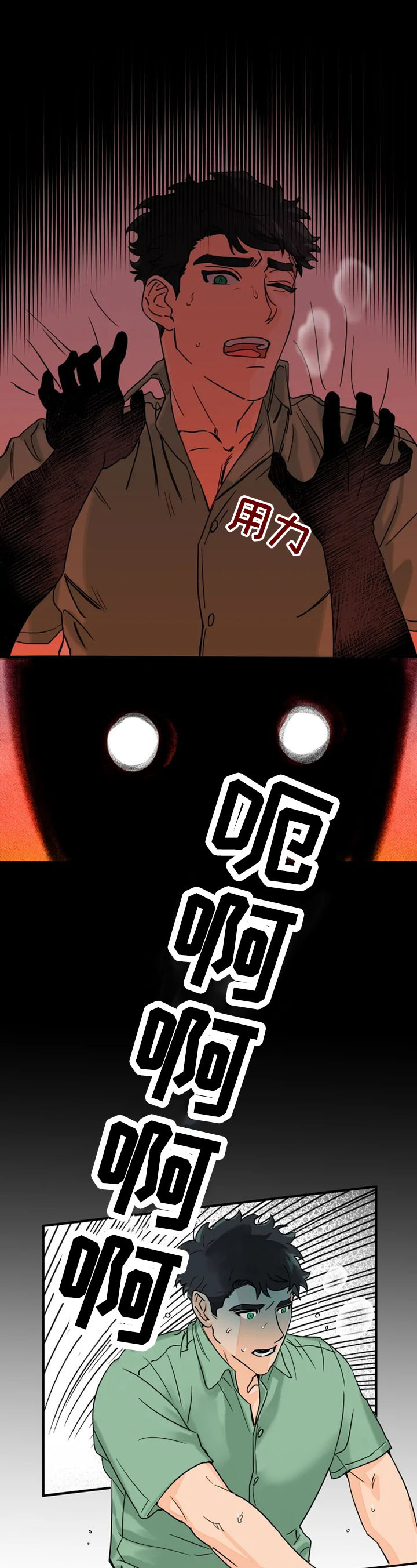 冰点漫画大结局漫画,第173话 1736图