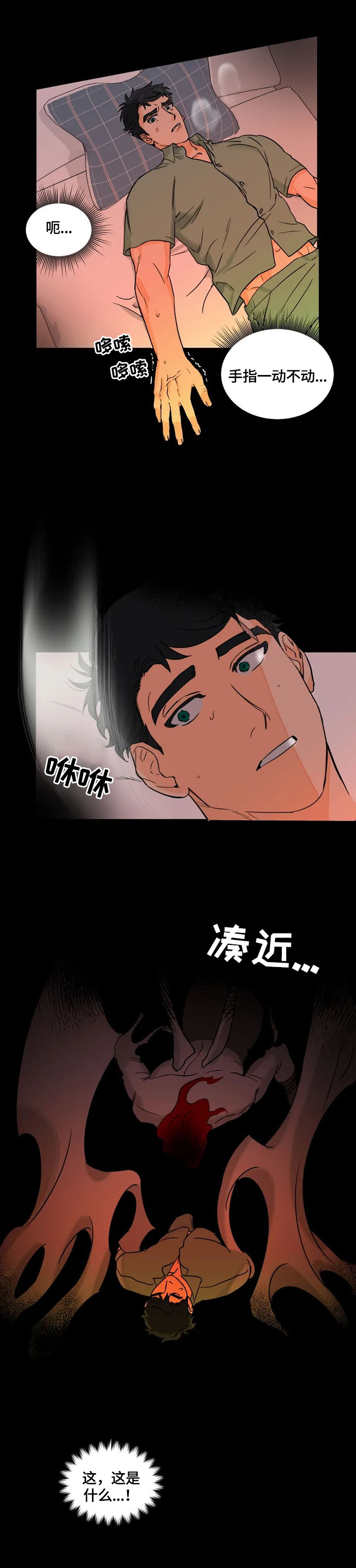 冰点漫画在哪儿看漫画,第164话 1646图