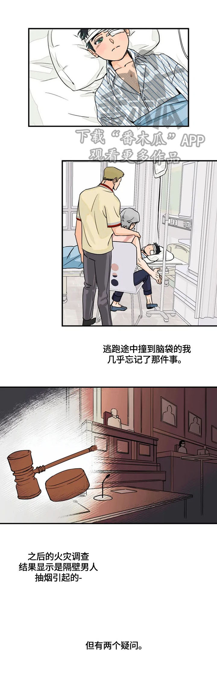 冰点漫画漫画,第120话 1205图