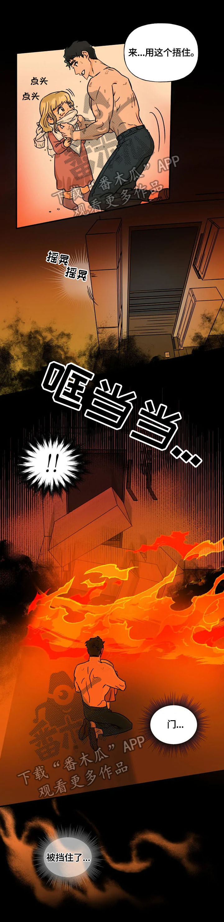冰点漫画在哪儿看漫画,第121话 1215图