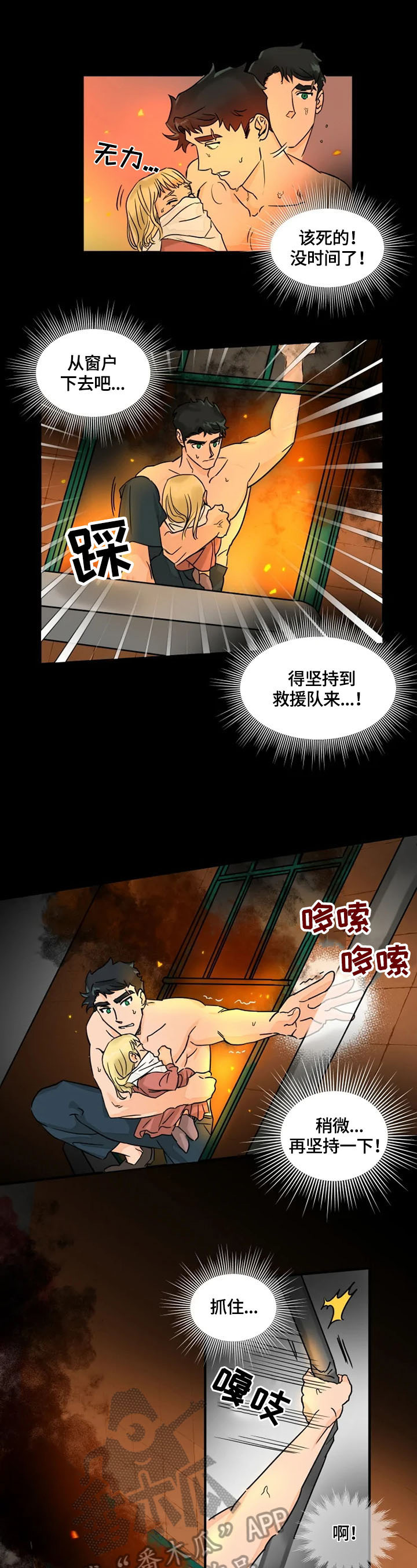 冰点漫画漫画,第166话 1666图