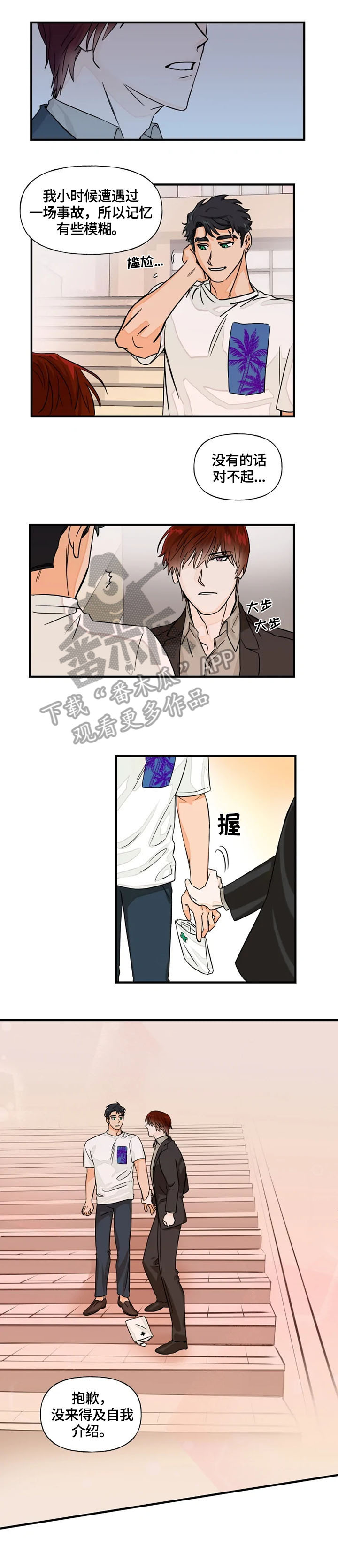冰点漫画漫画,第179话 1796图