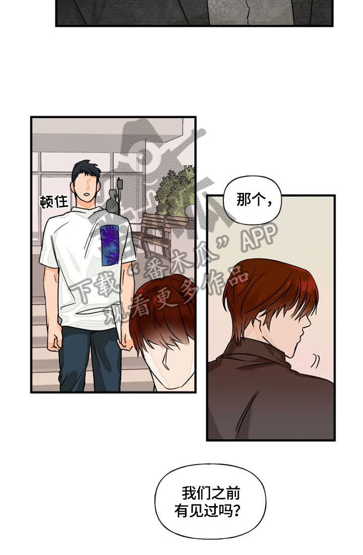 冰点漫画60漫画,第174话 1746图