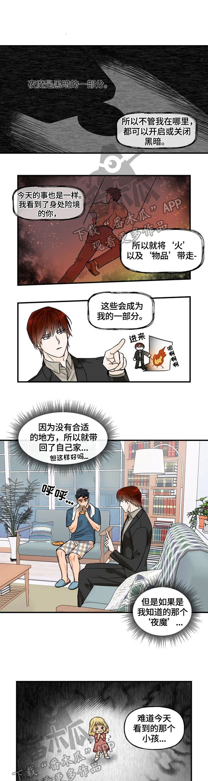 冰点漫画漫画,第123话 1235图