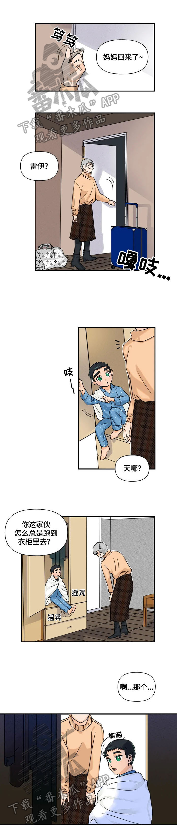 冰点漫画漫画,第126话 1265图