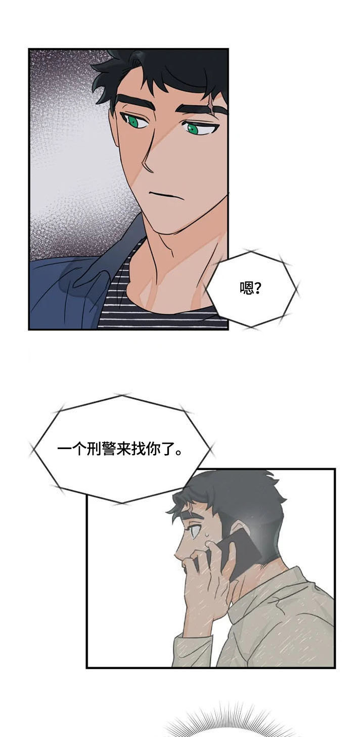 冰点漫画漫画,第130话 1305图