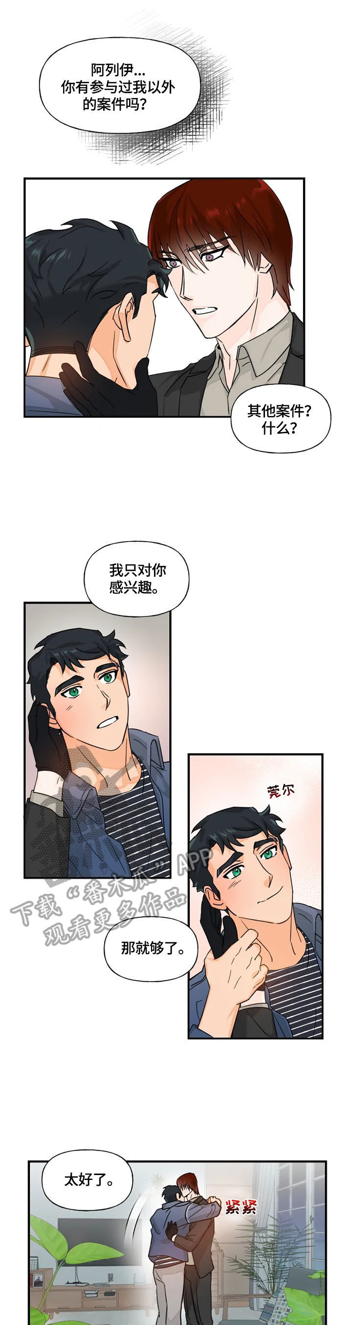 狼的糖果漫画漫画,第4话 学长好讨厌8图