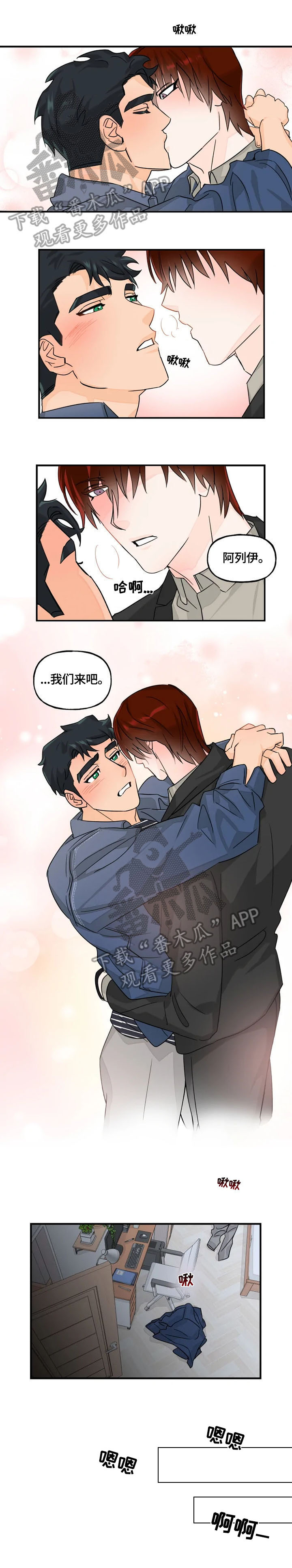 冰点漫画漫画,第132话 1325图