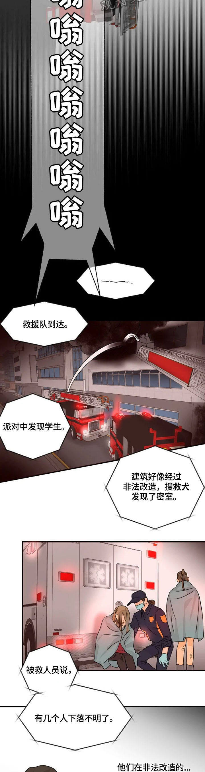 狼的糖果在线看漫画,第21话 学长好讨厌8图