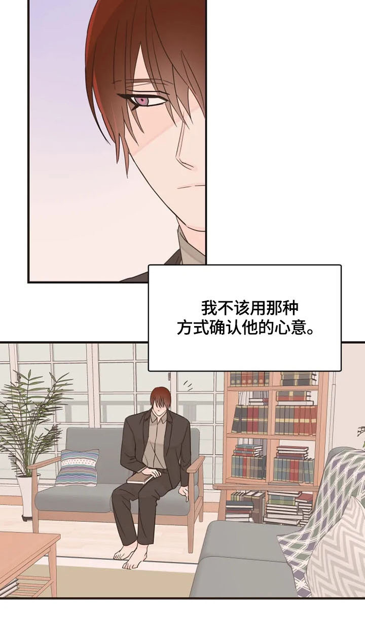 狼的糖果漫画漫画,第5话 学长好讨厌8图