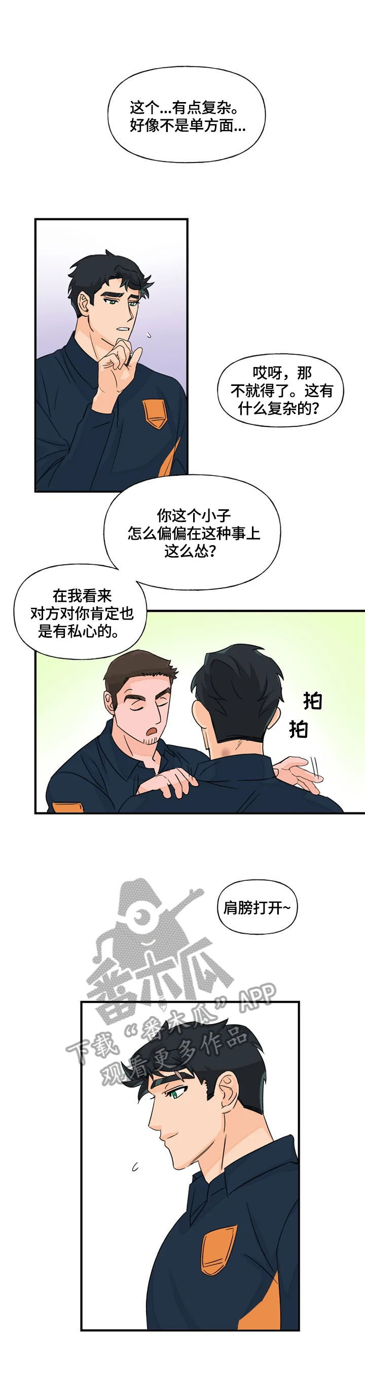 冰点漫画漫画,第133话 1335图